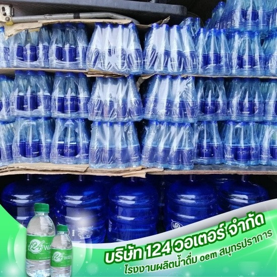 ขายส่งน้ำดื่ม ราคาโรงงาน - โรงผลิตน้ำดื่ม oem สมุทรปราการ