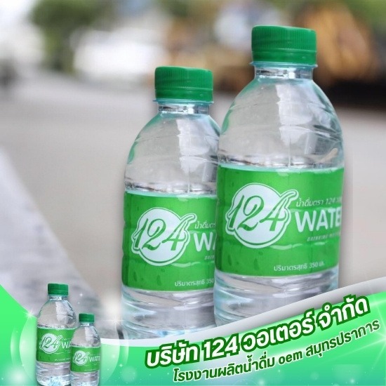 โรงงานผลิตน้ำดื่ม oem